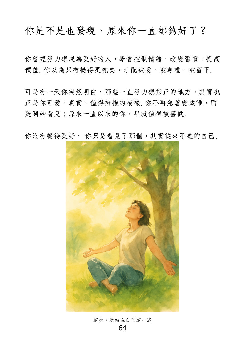 第 74 頁