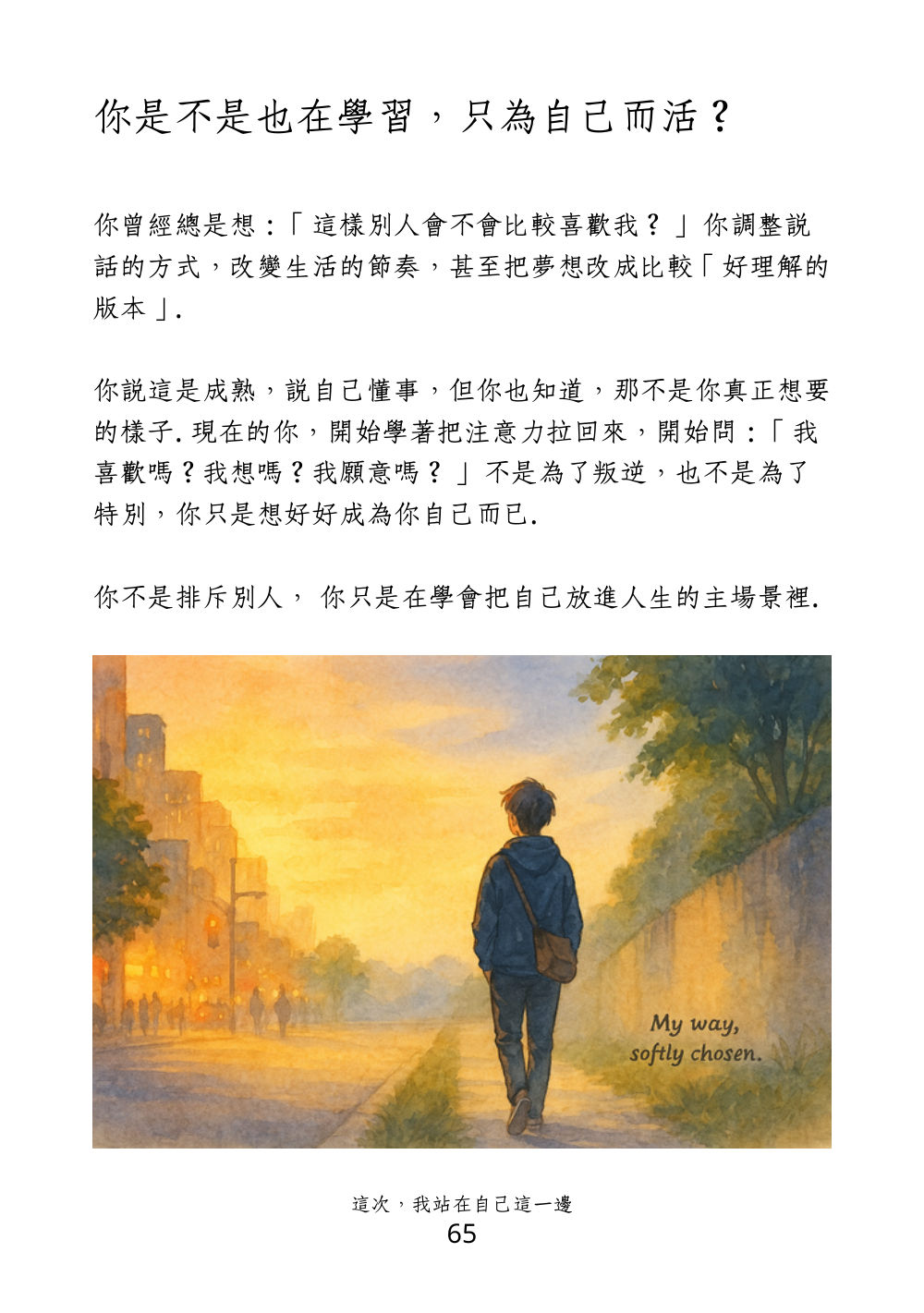 第 75 頁