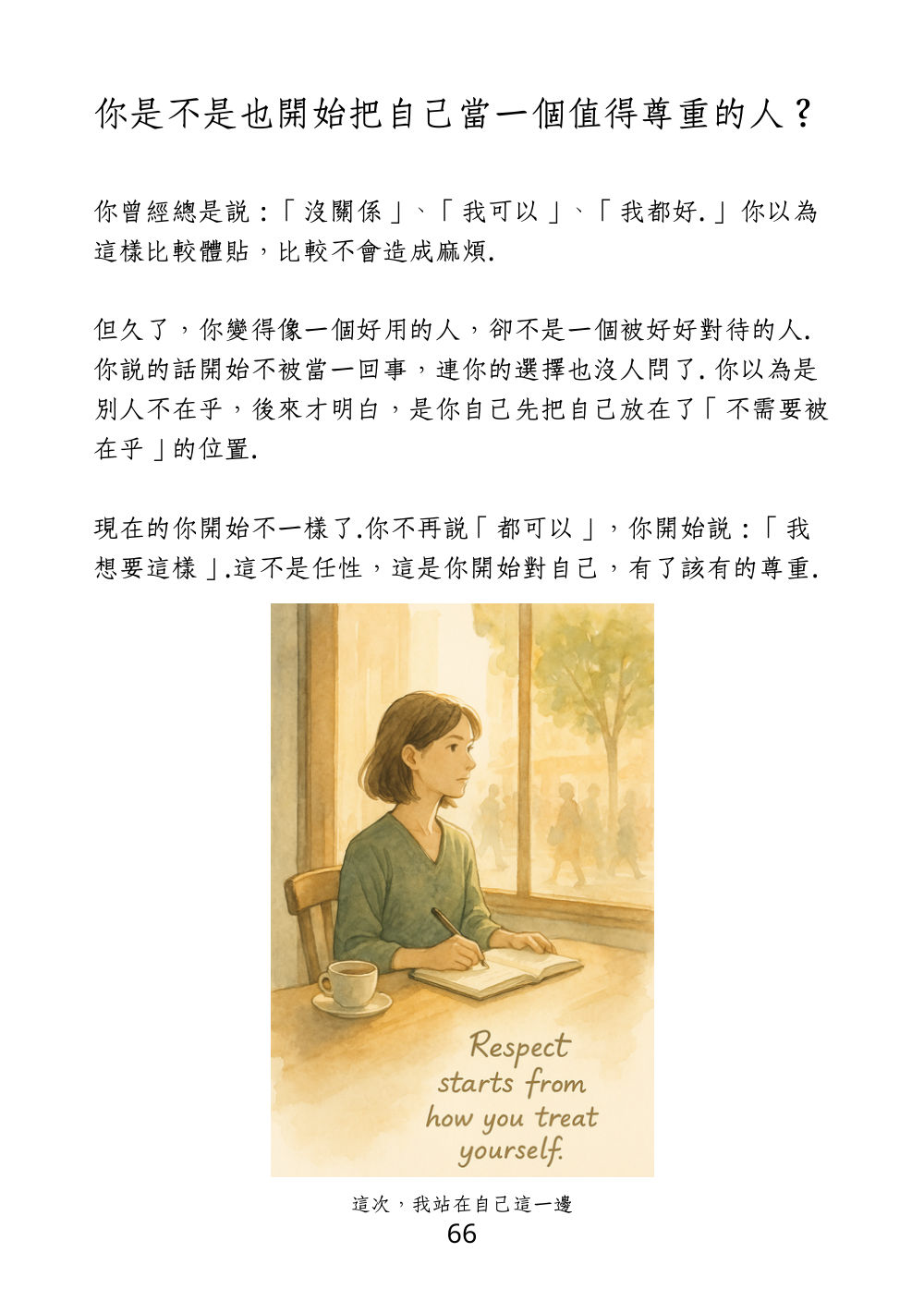 第 76 頁
