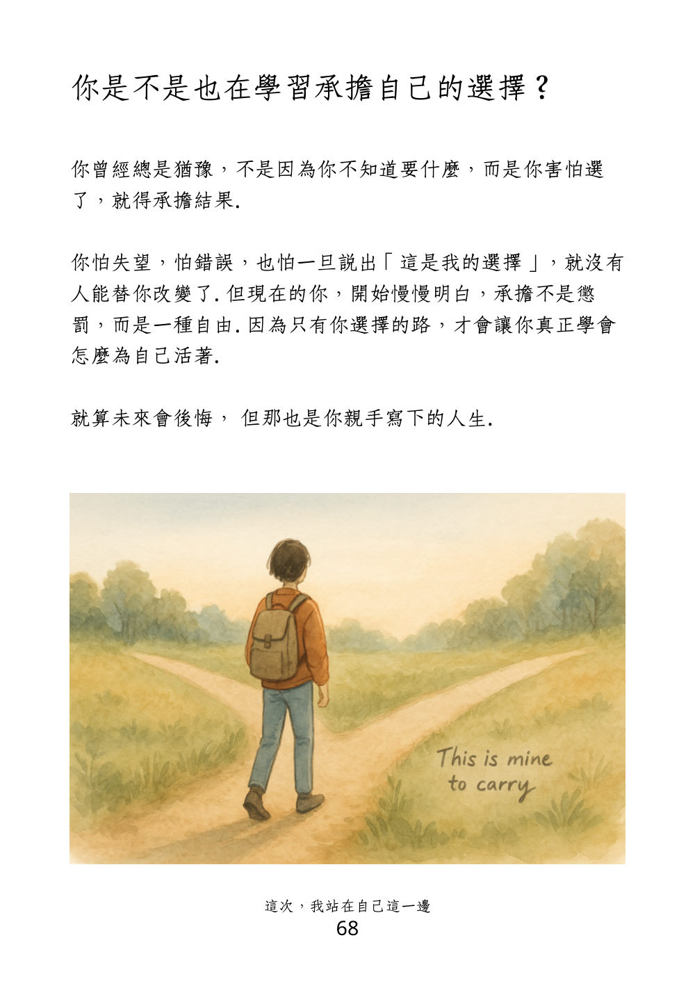 第 78 頁