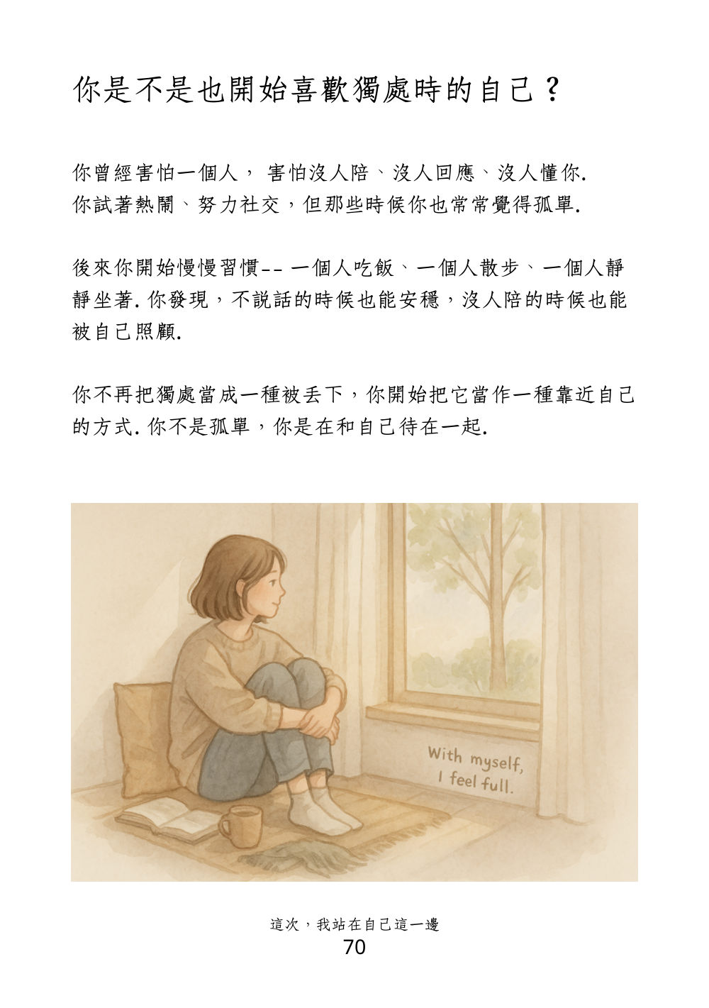 第 80 頁