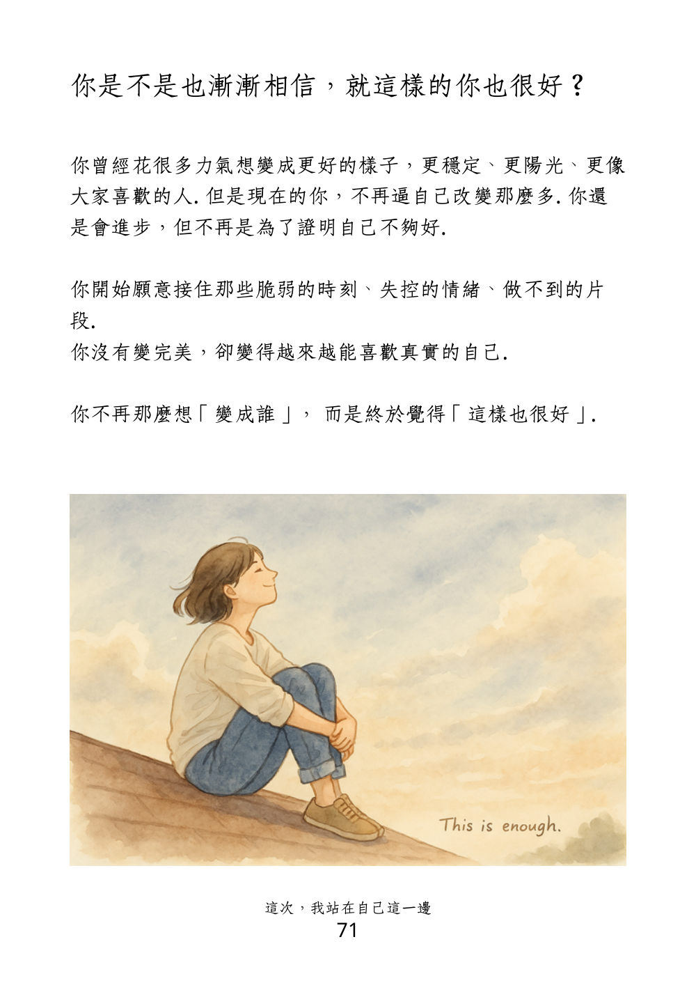 第 81 頁