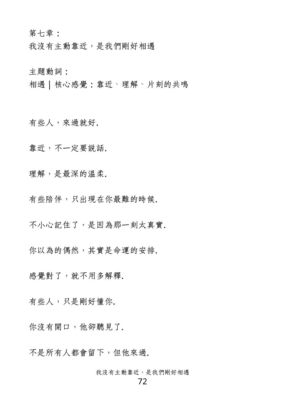 第 82 頁