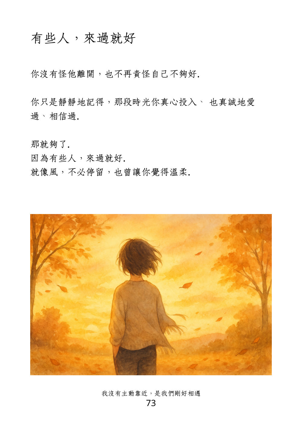 第 84 頁