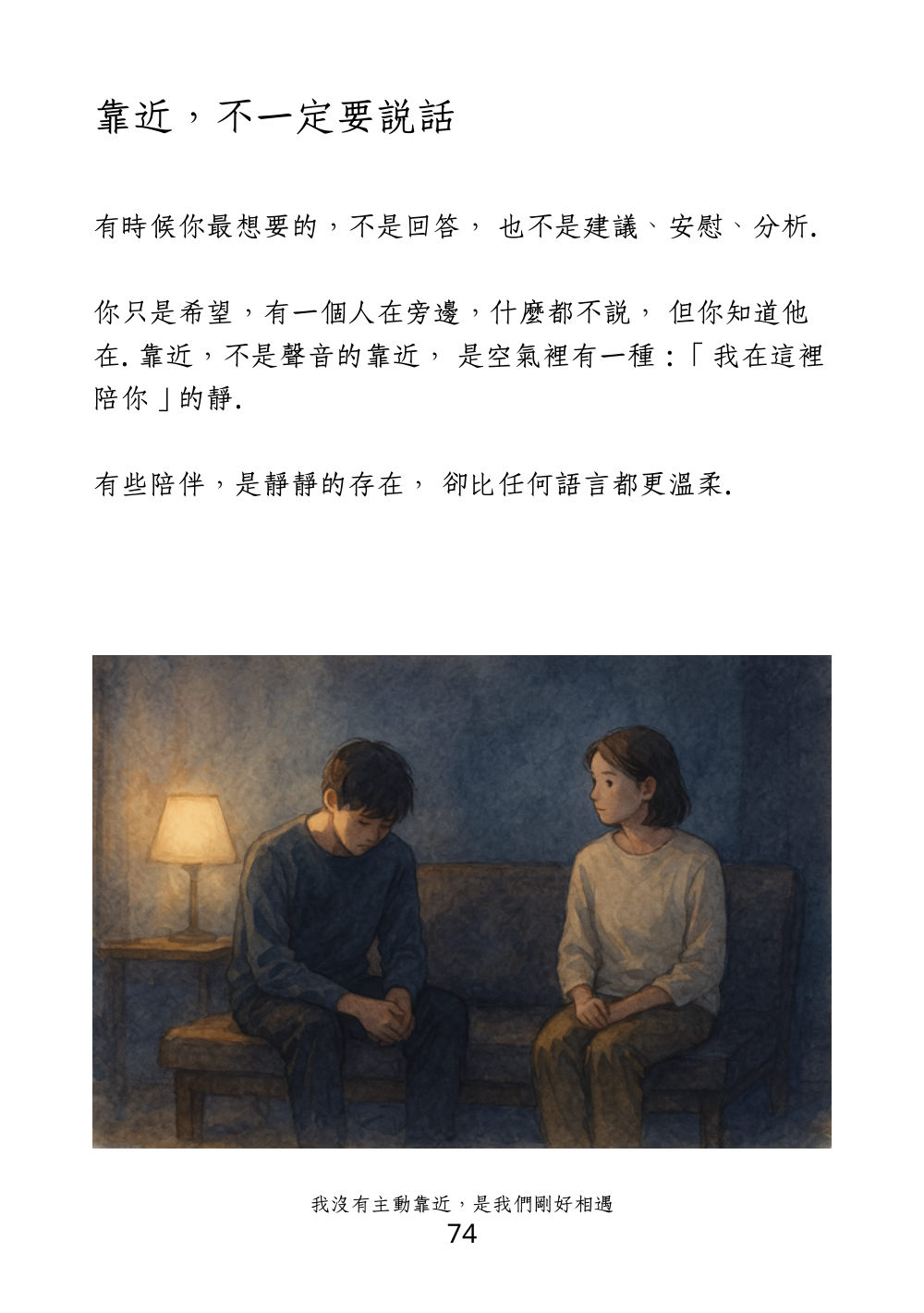 第 85 頁