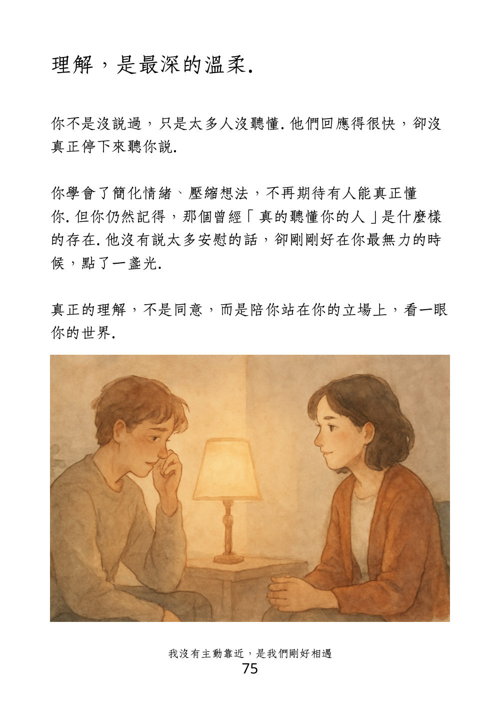 第 86 頁