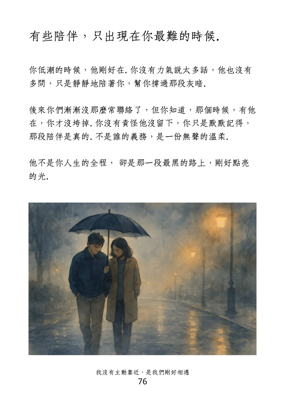 第 87 頁
