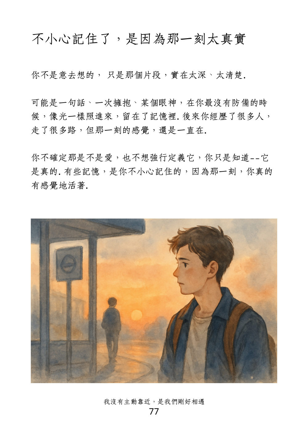 第 88 頁