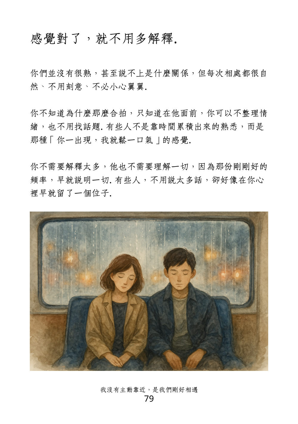 第 90 頁