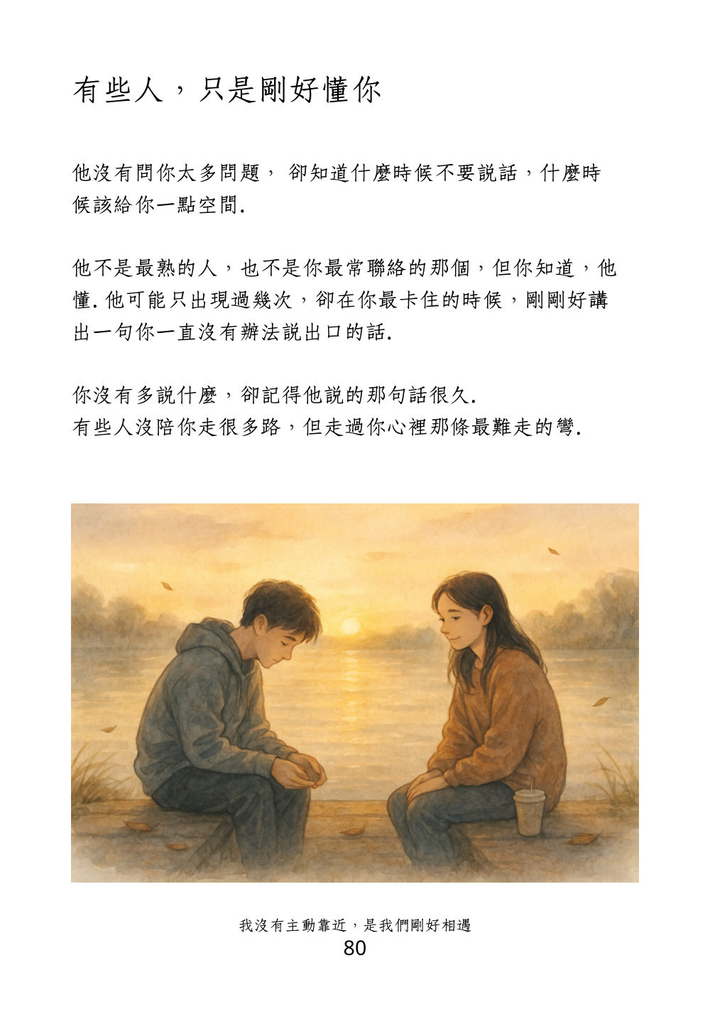 第 91 頁
