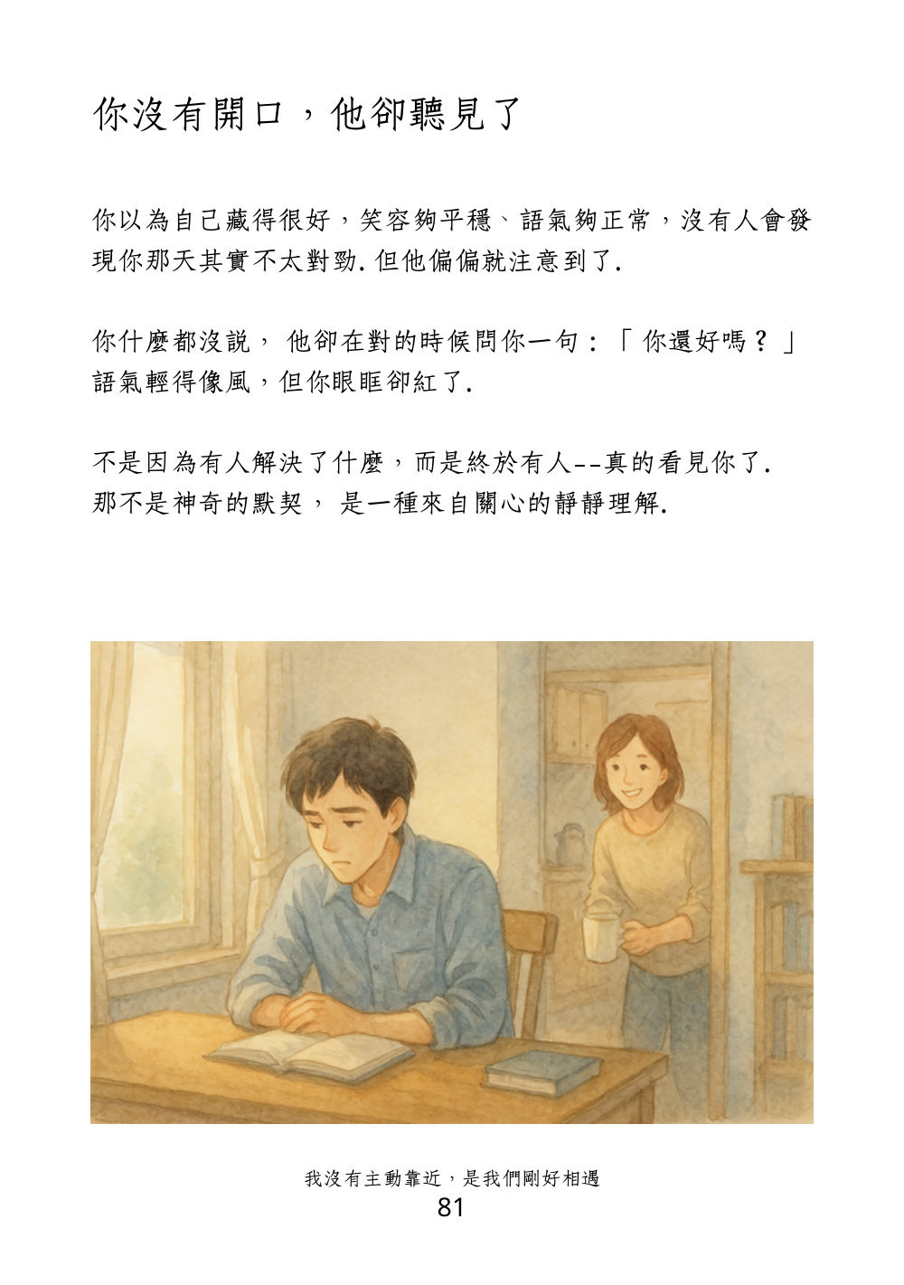 第 92 頁