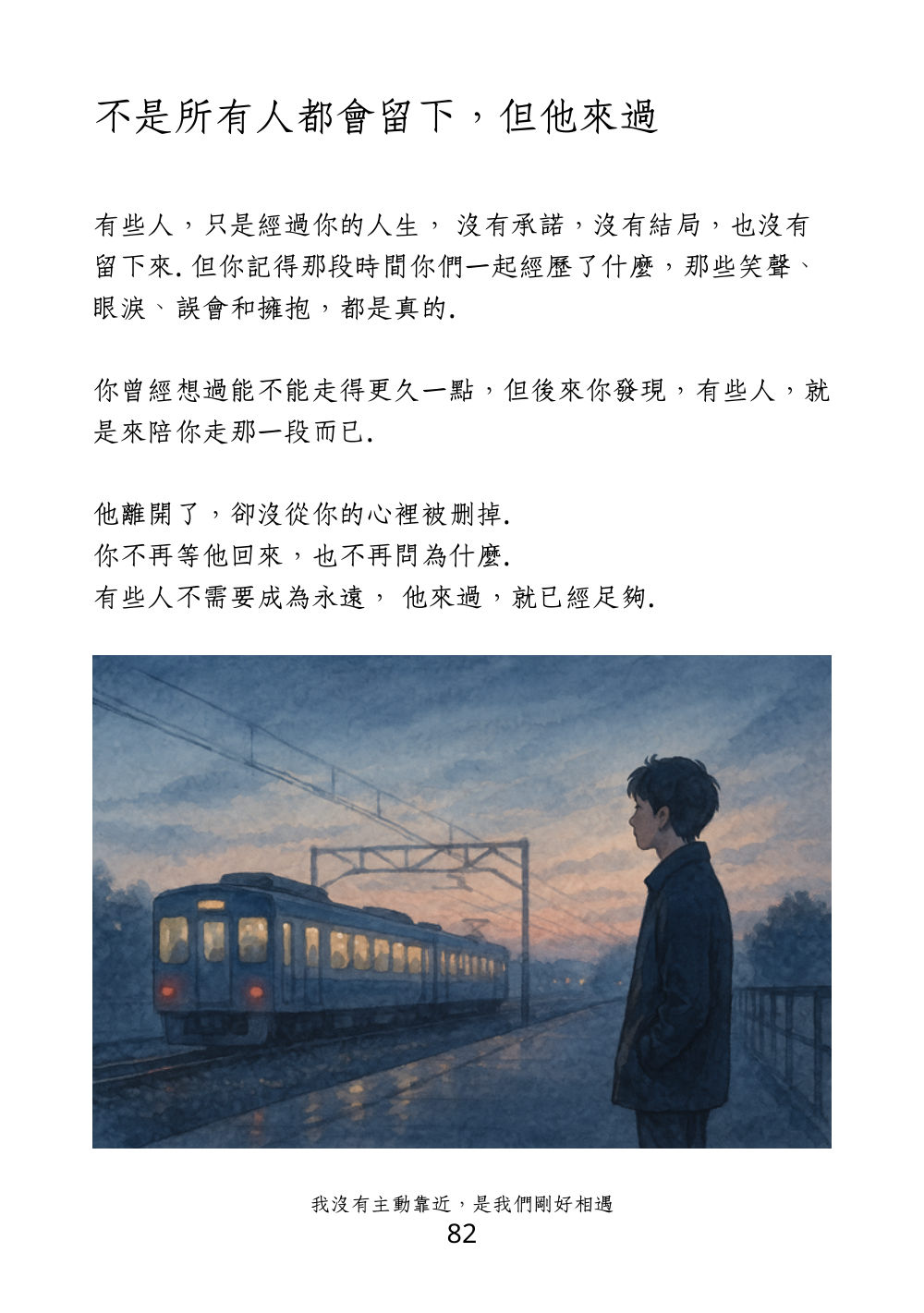 第 93 頁