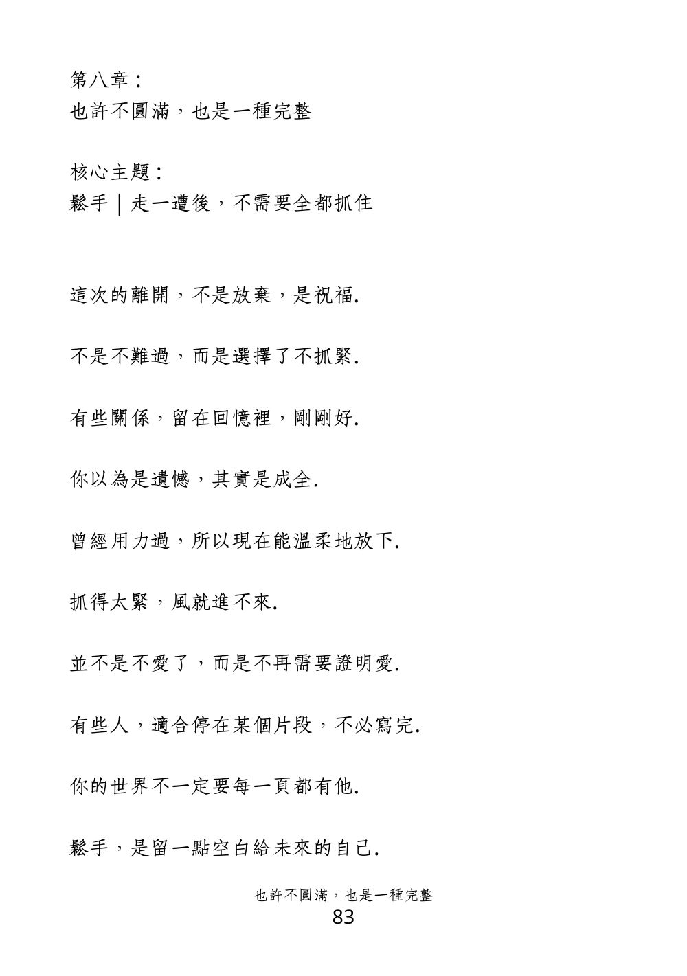 第 94 頁