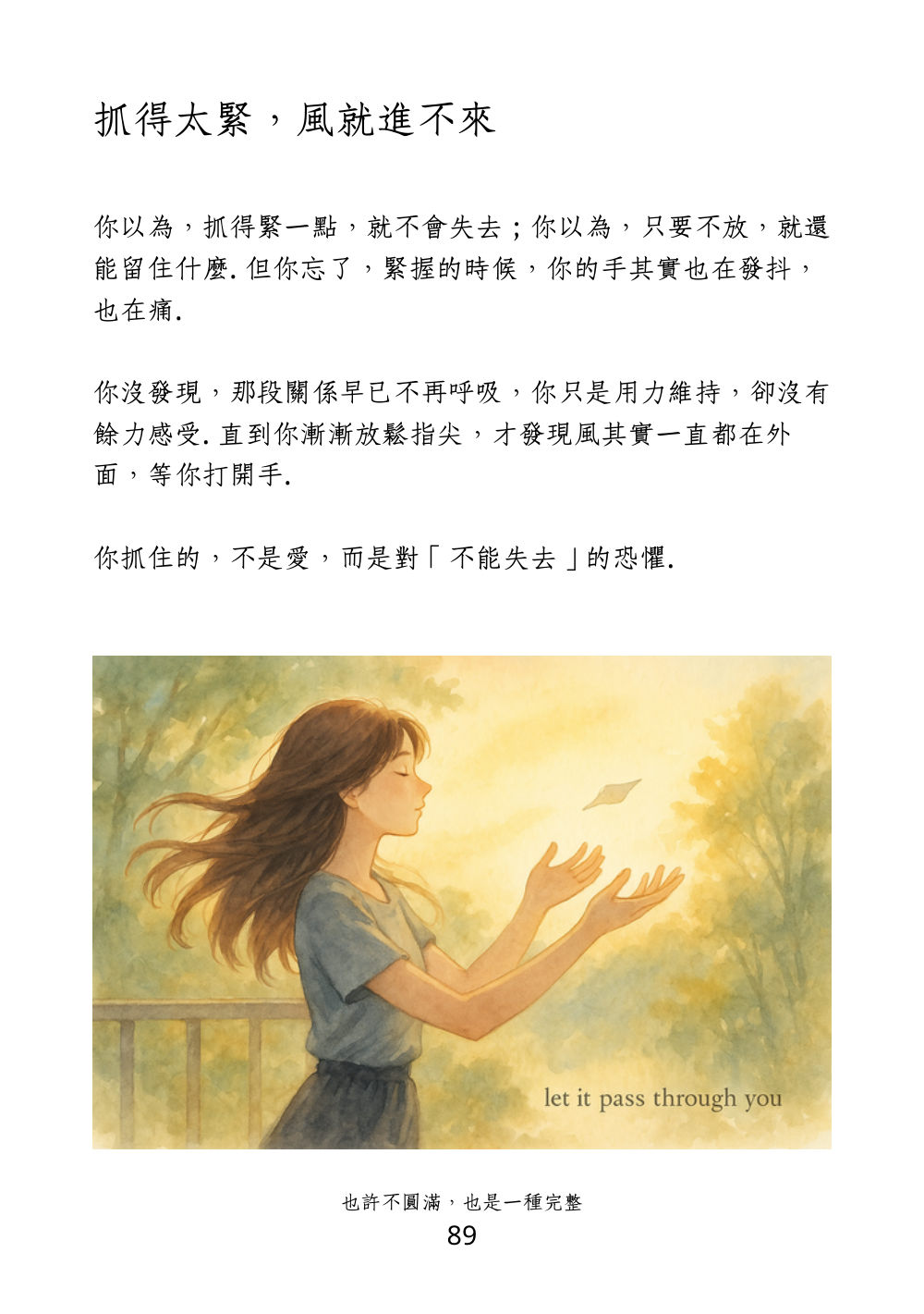 第 101 頁