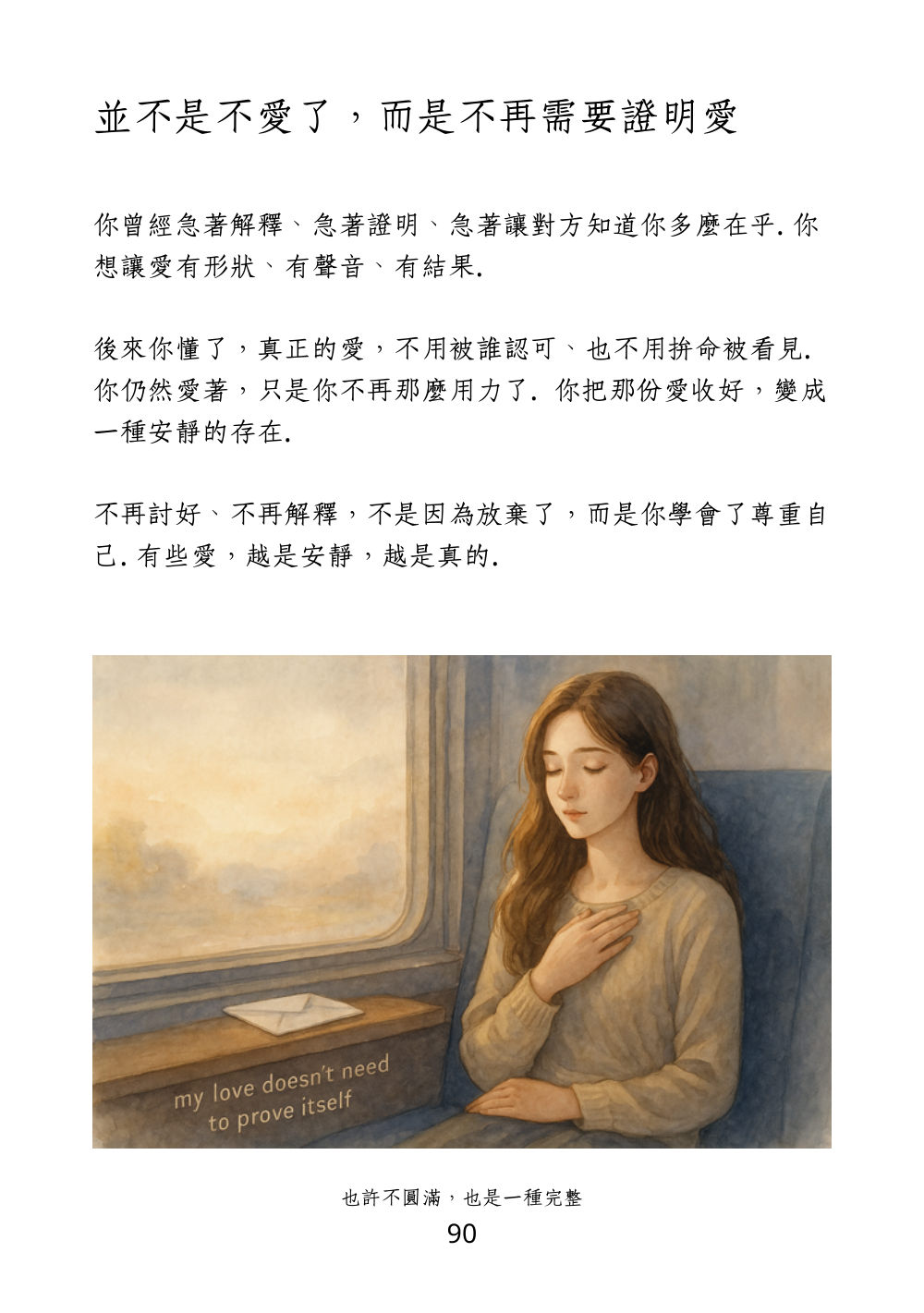 第 102 頁