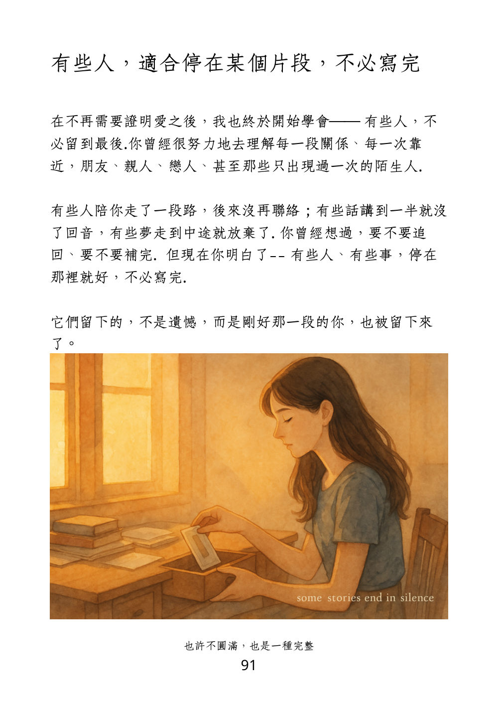 第 103 頁
