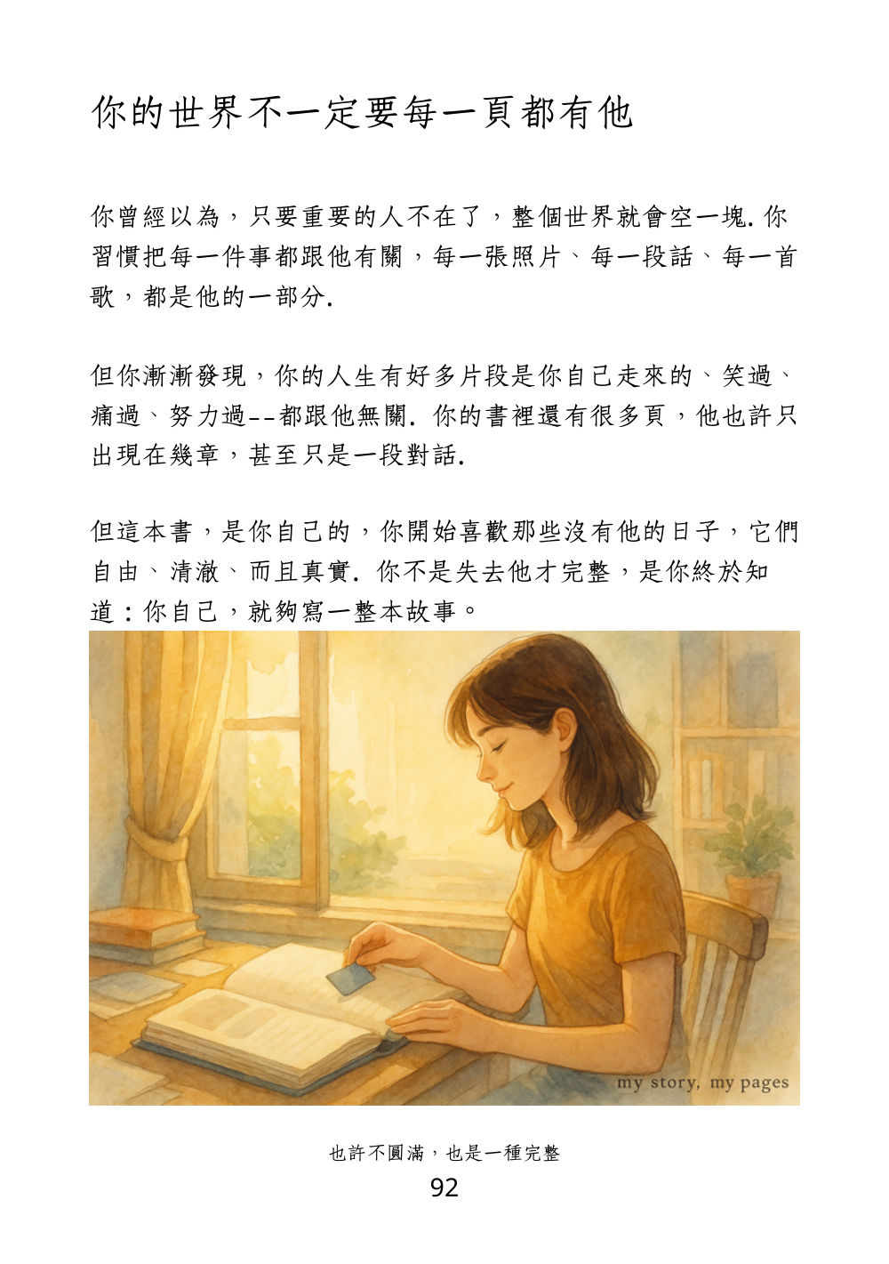 第 104 頁