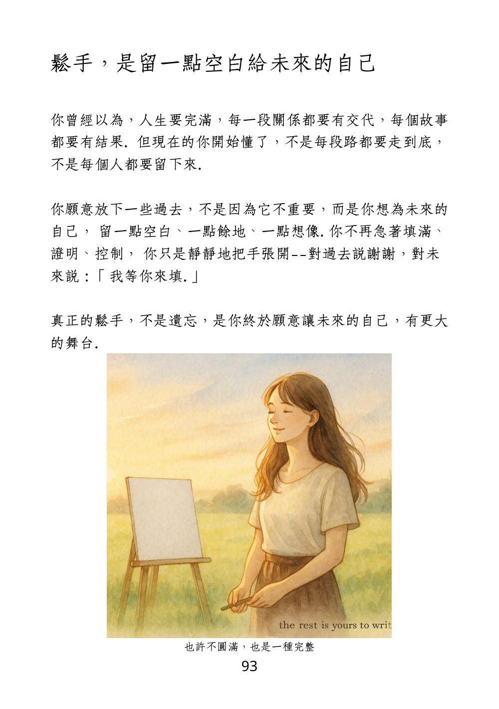 第 105 頁