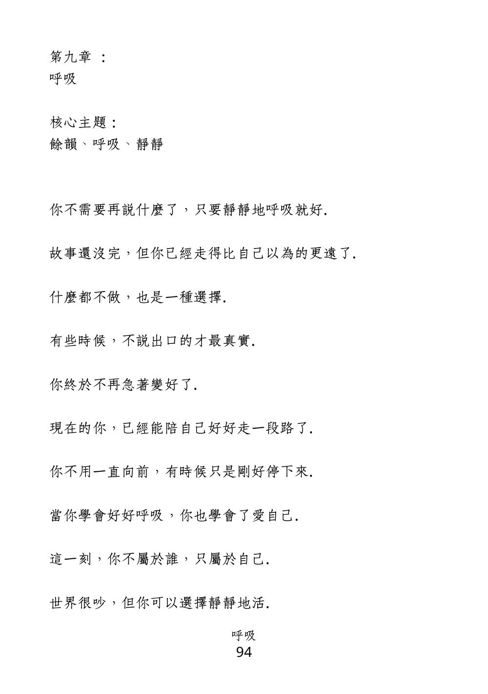 第 106 頁