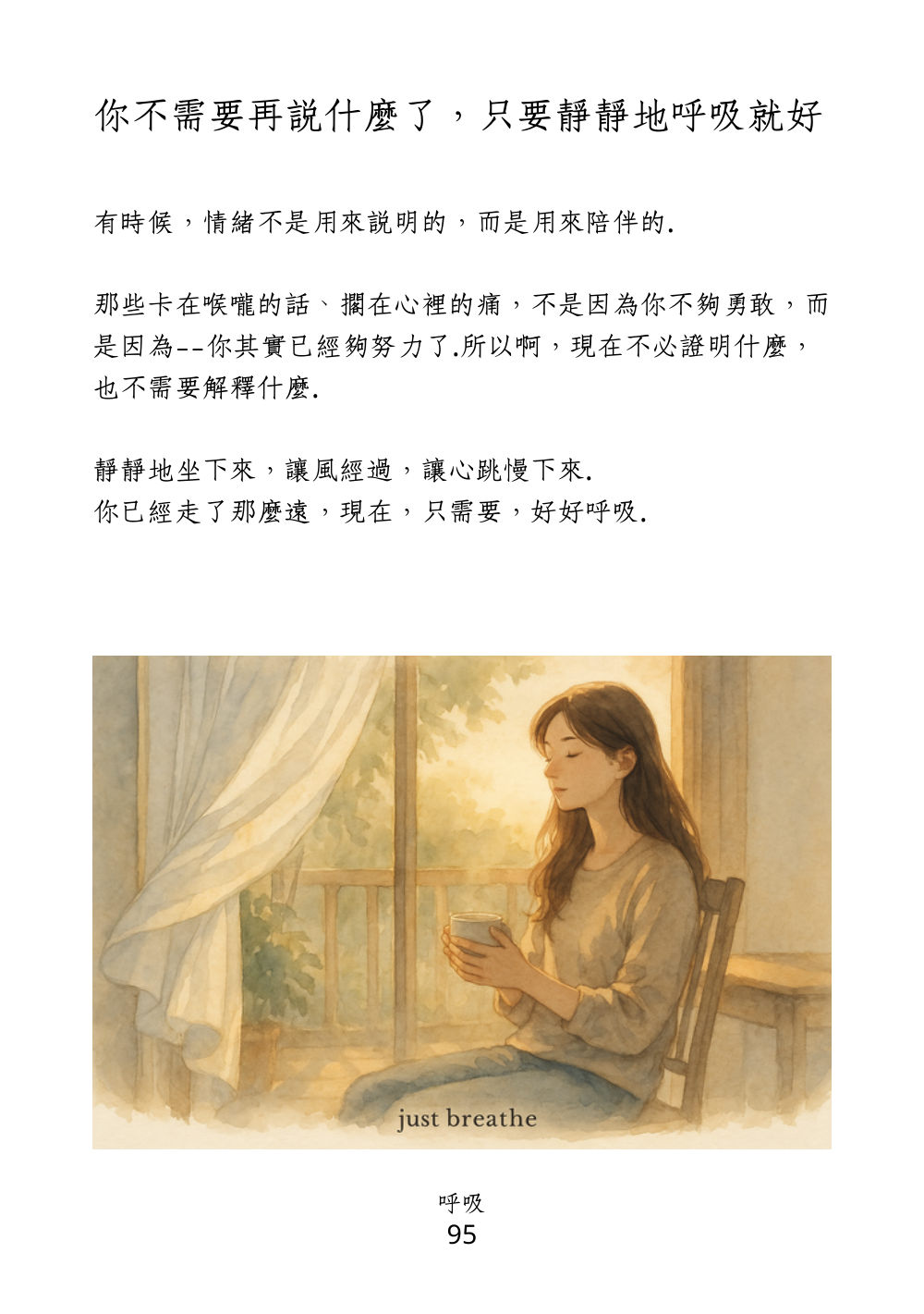 第 108 頁
