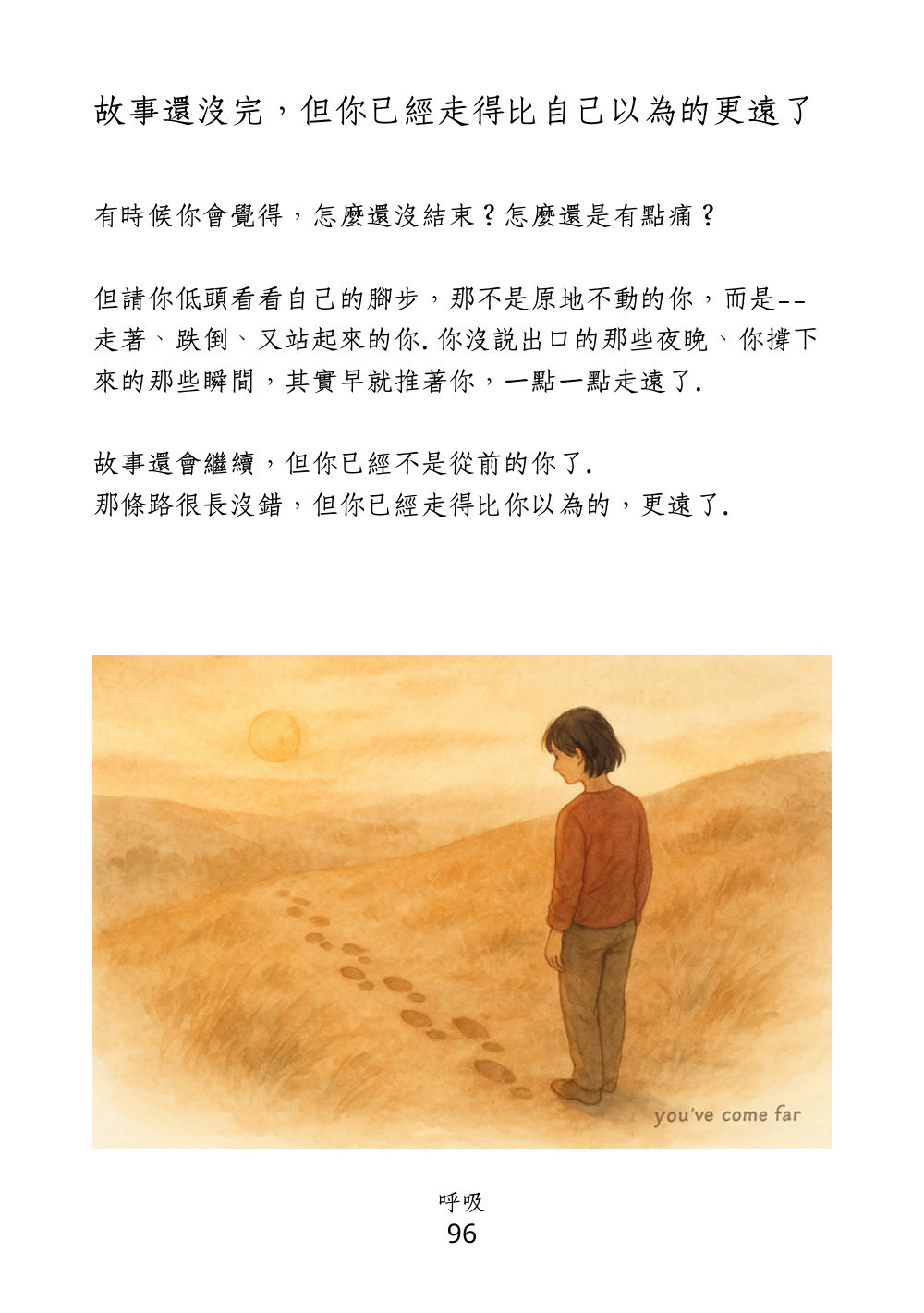 第 109 頁