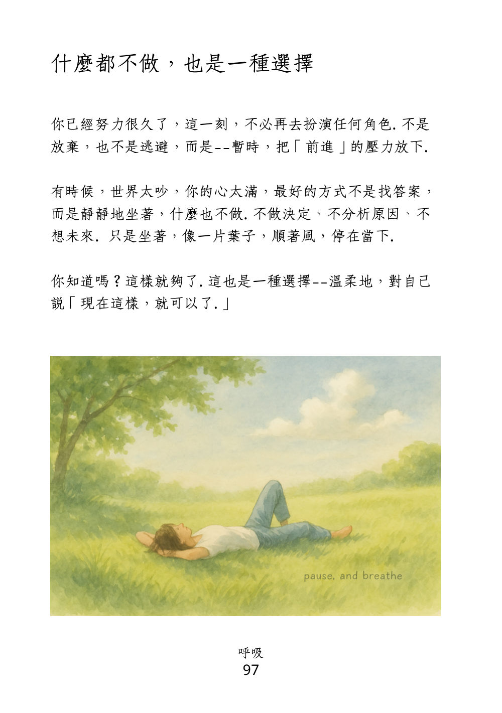 第 110 頁