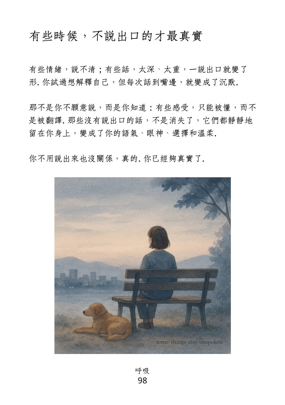 第 111 頁