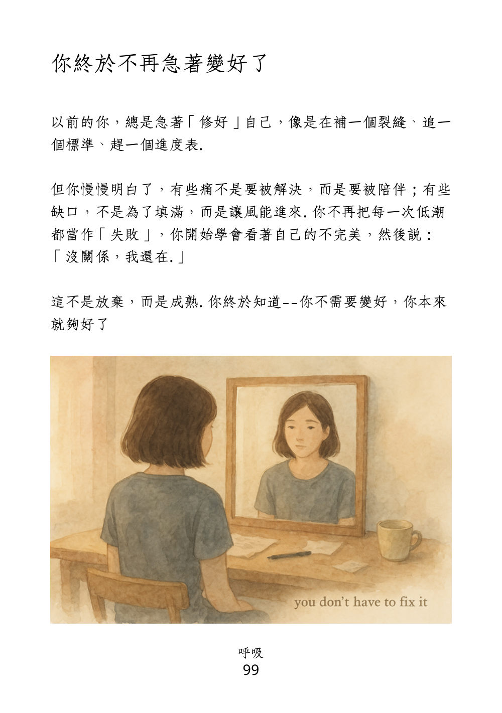 第 112 頁