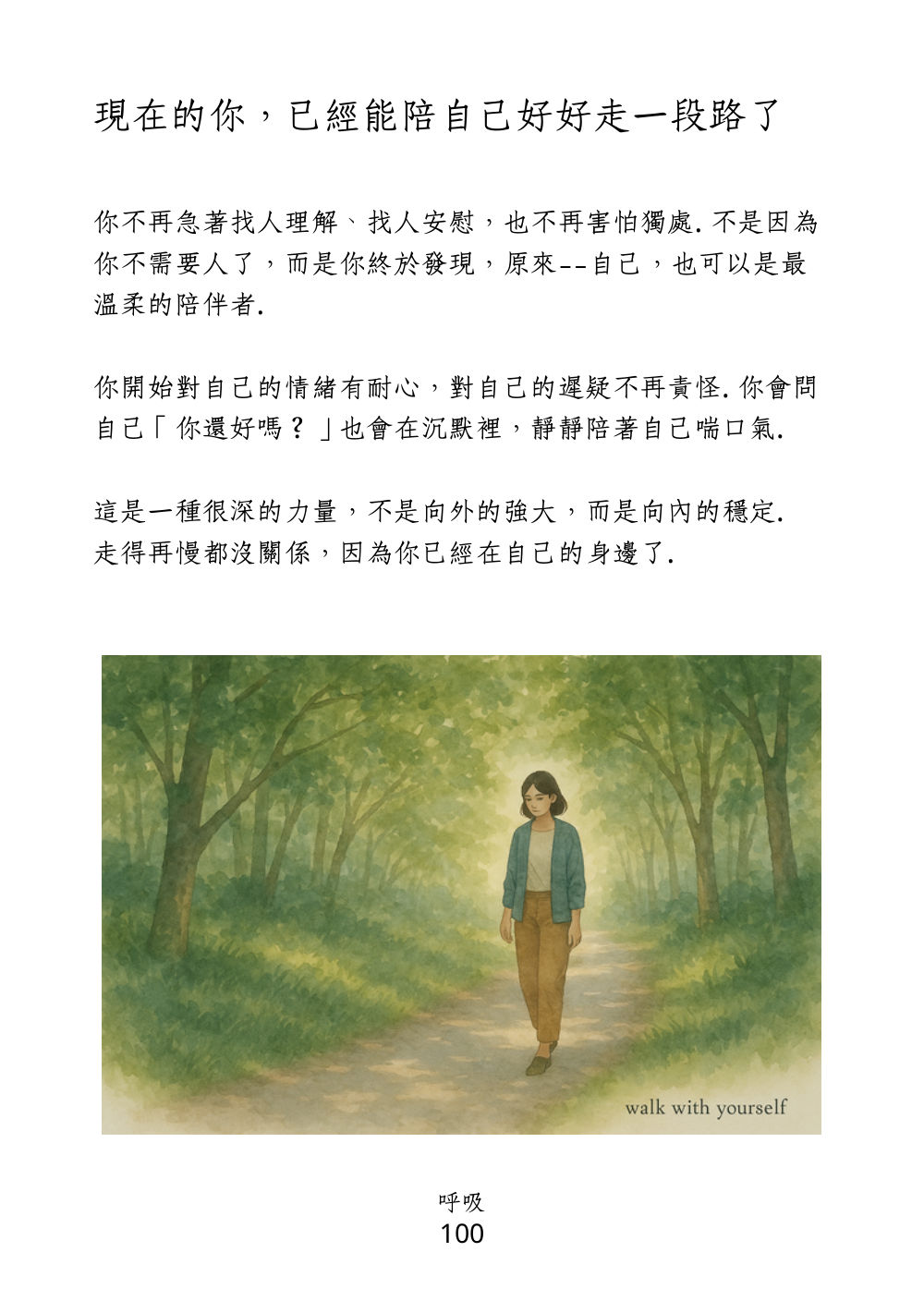 第 113 頁