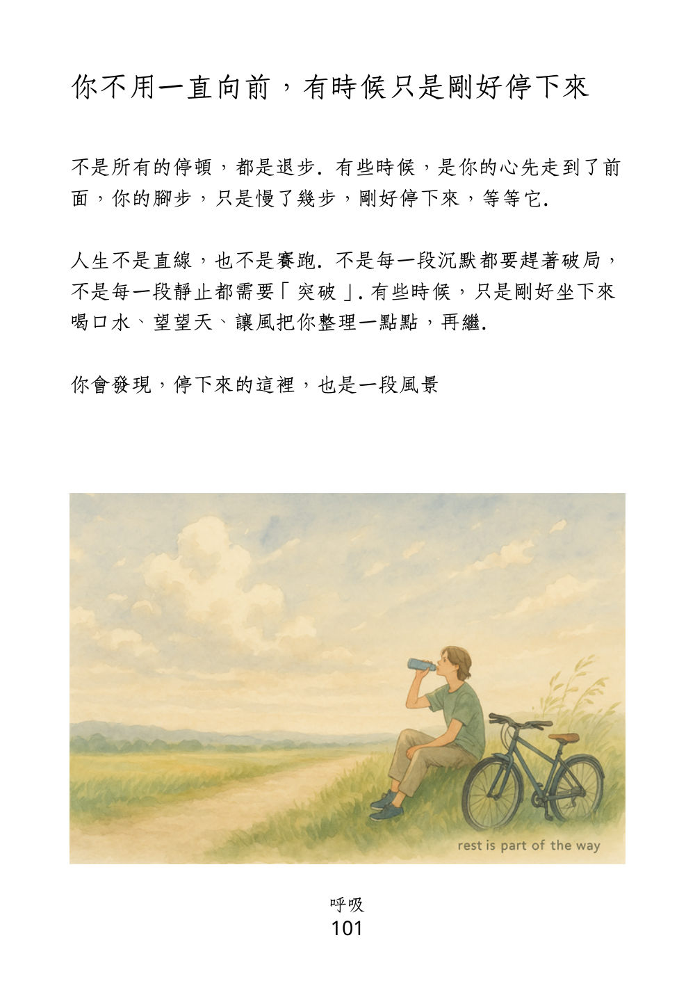 第 114 頁