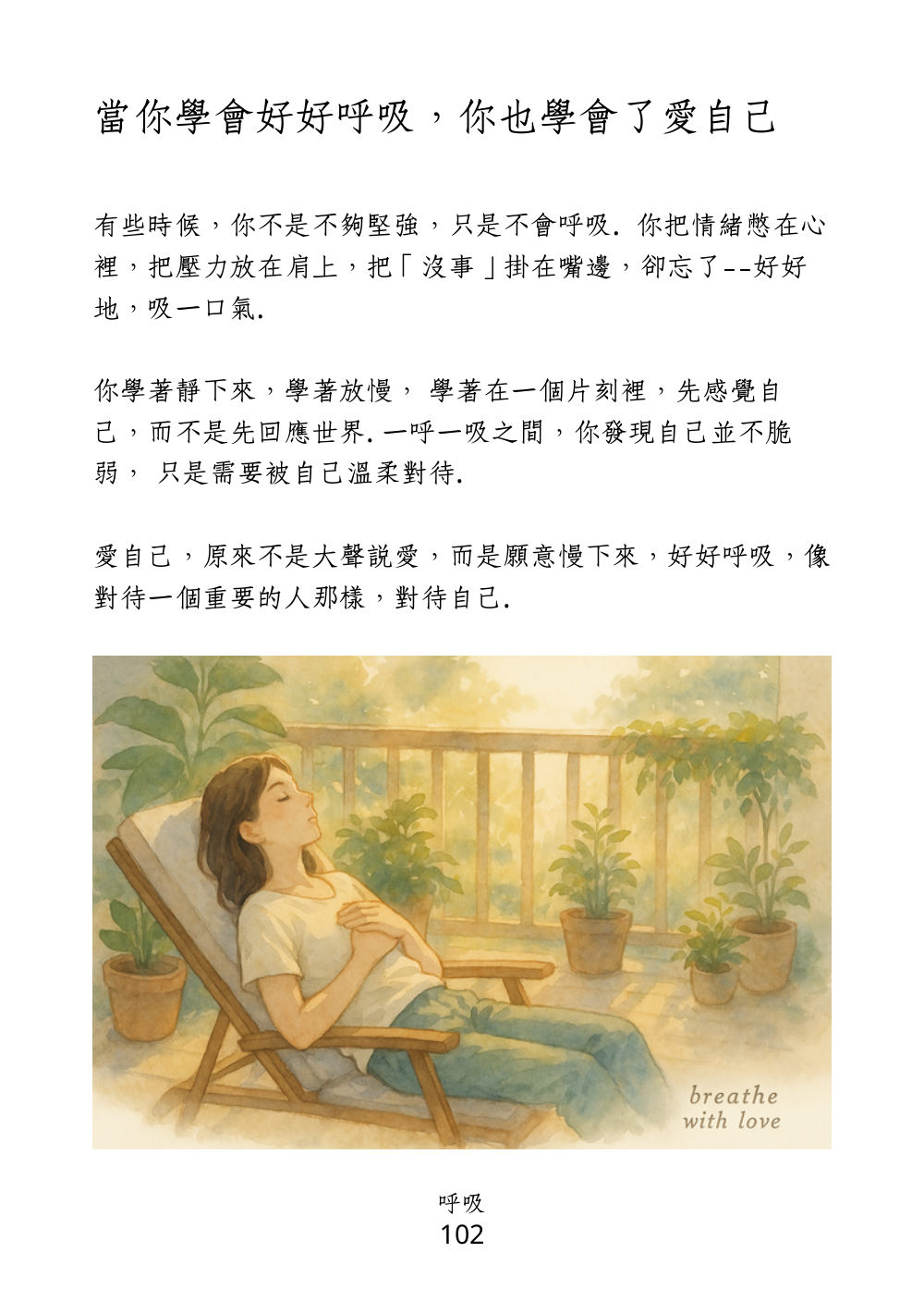 第 115 頁