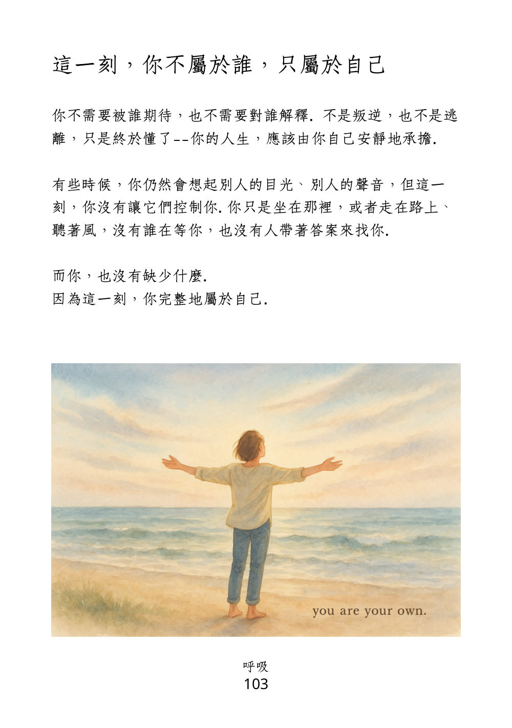 第 116 頁