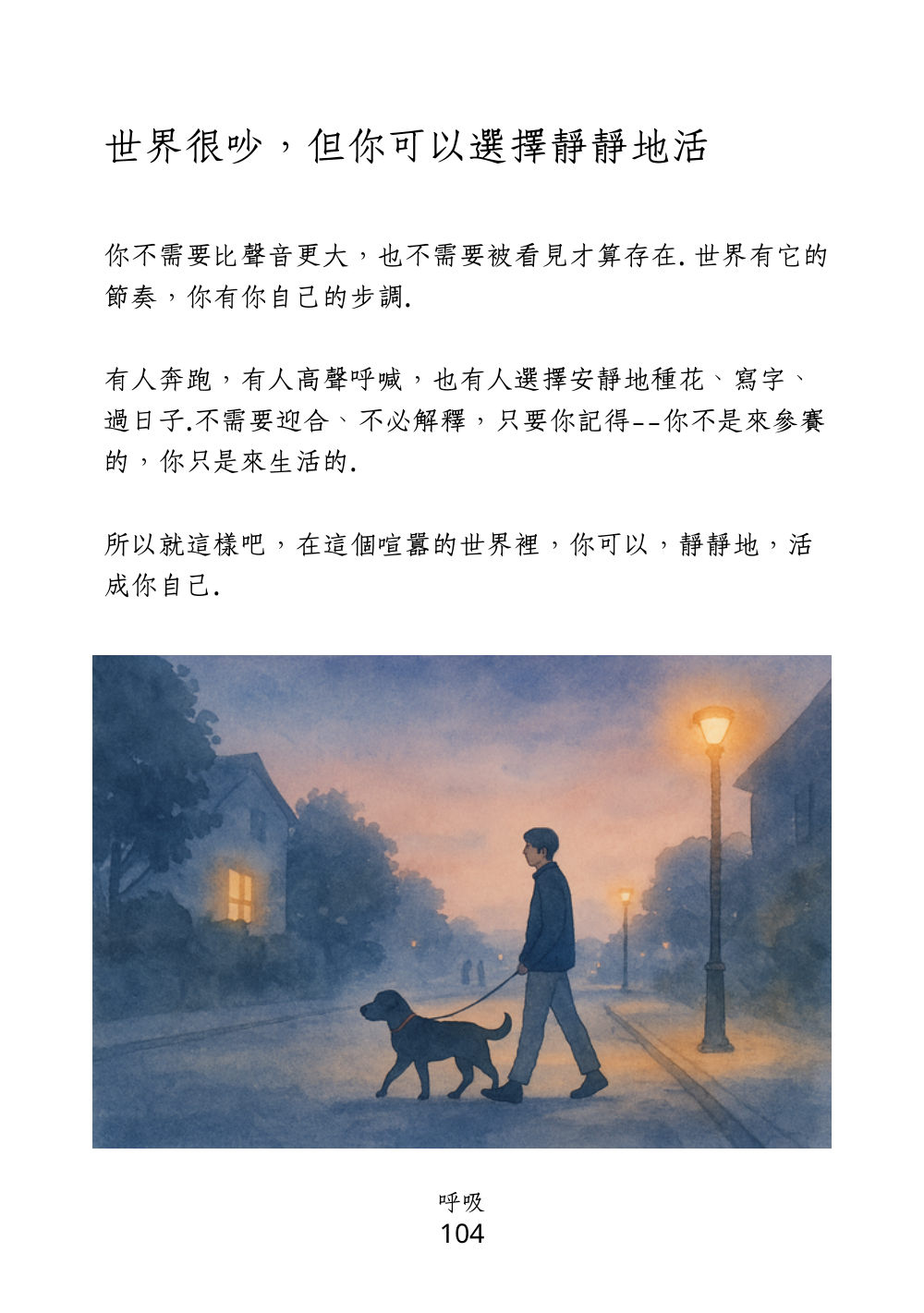 第 117 頁