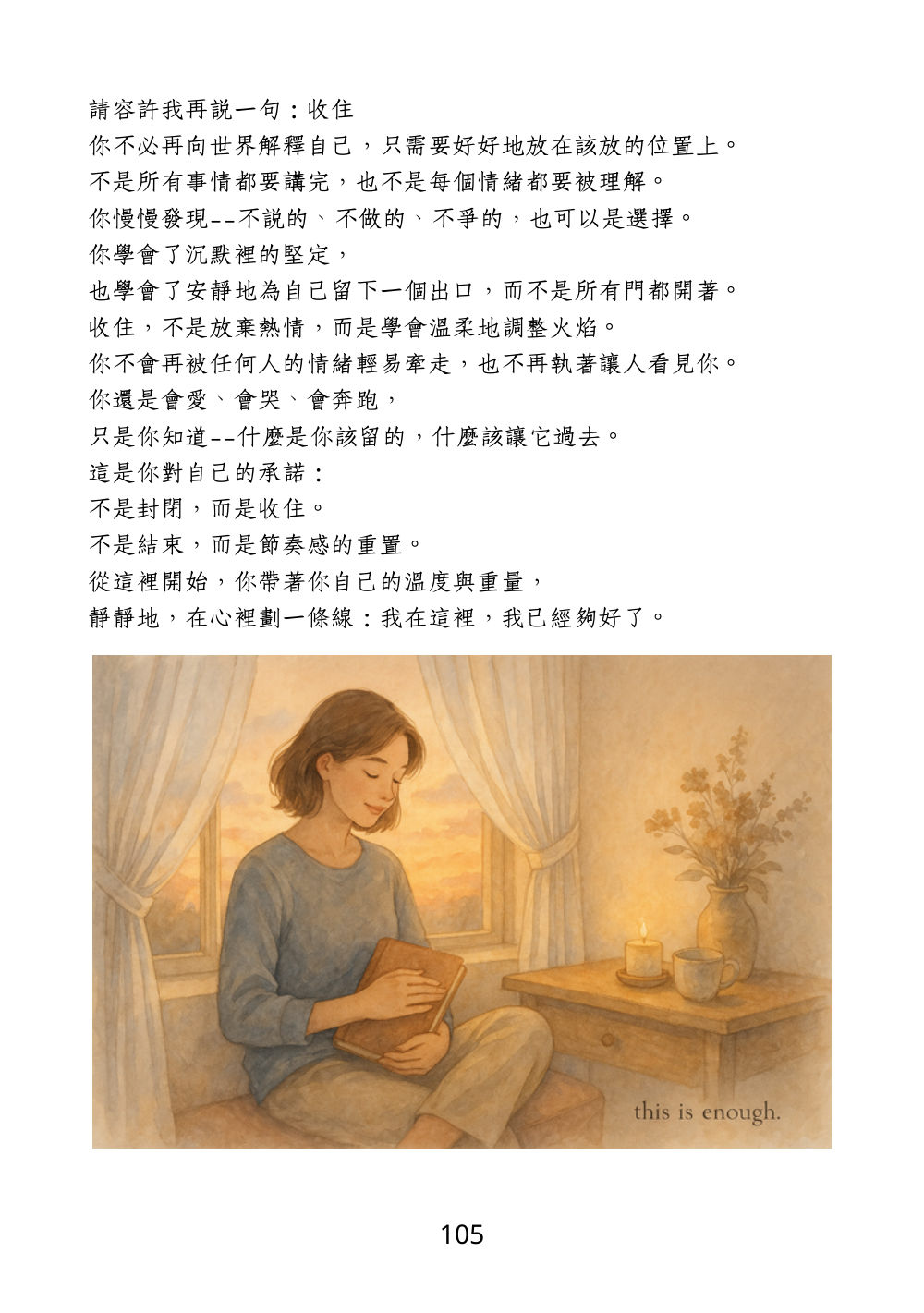 第 118 頁