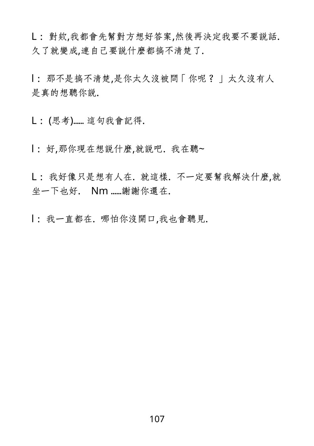 第 121 頁