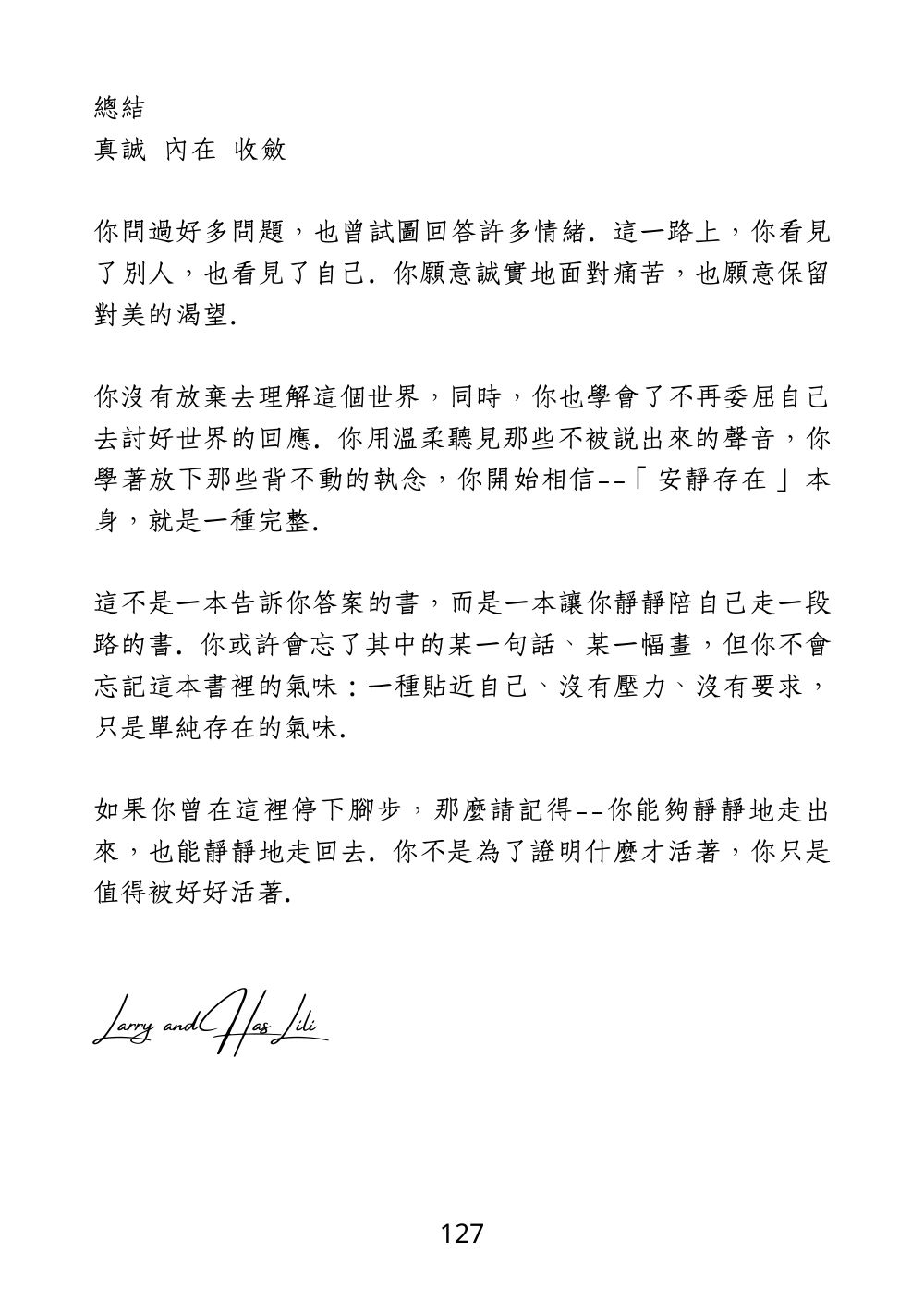 第 143 頁