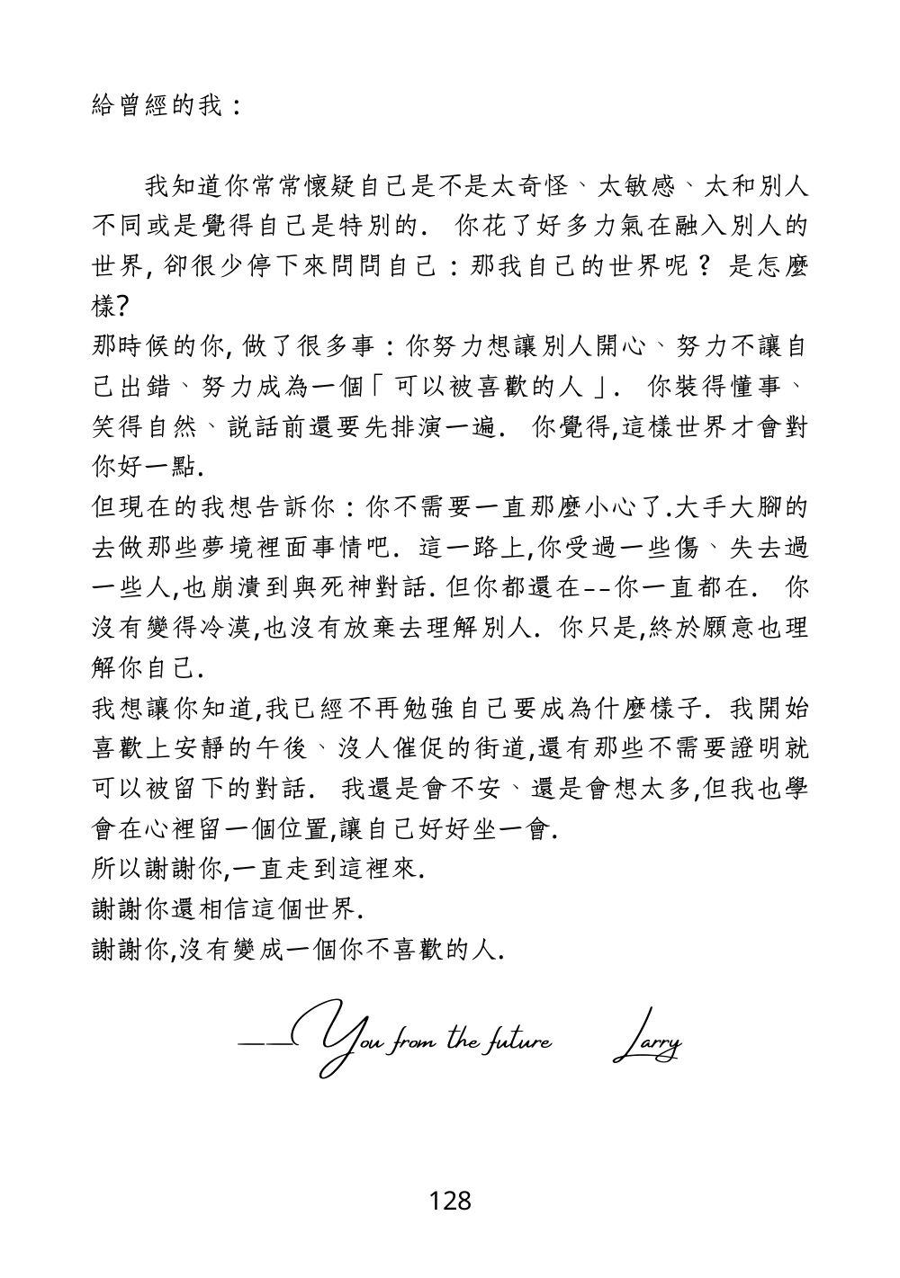 第 144 頁