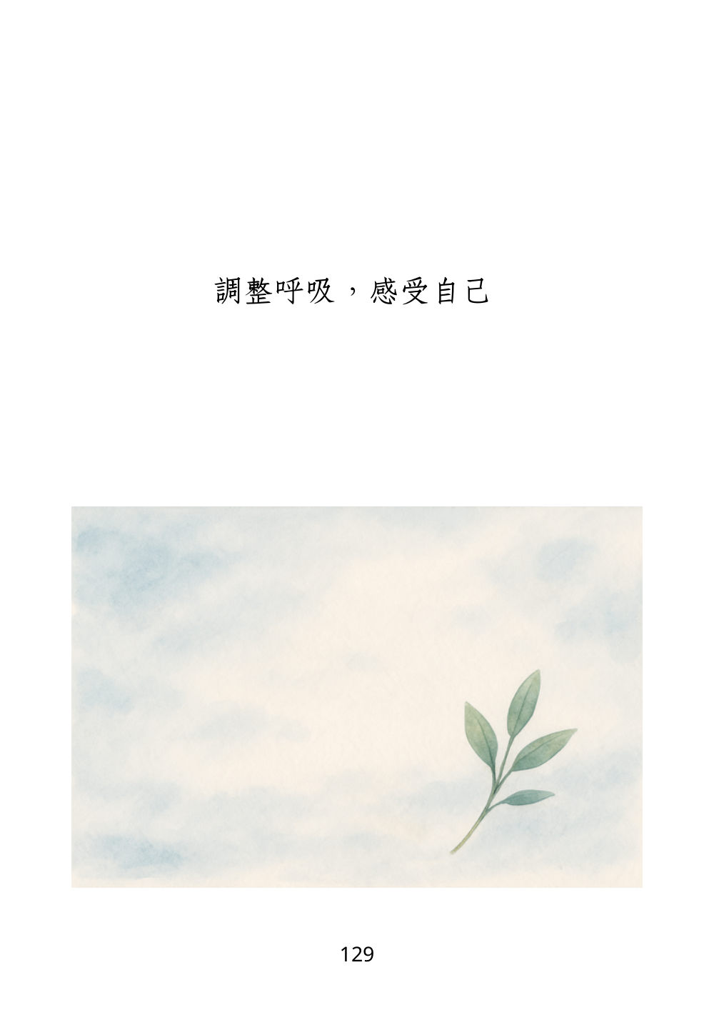 第 145 頁